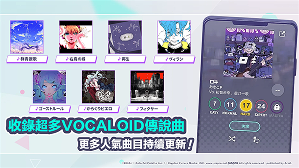 初音未来世界计划截图3