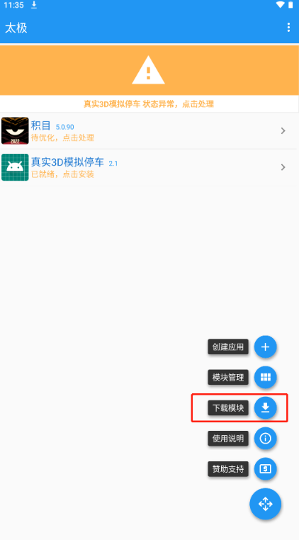 太极含光