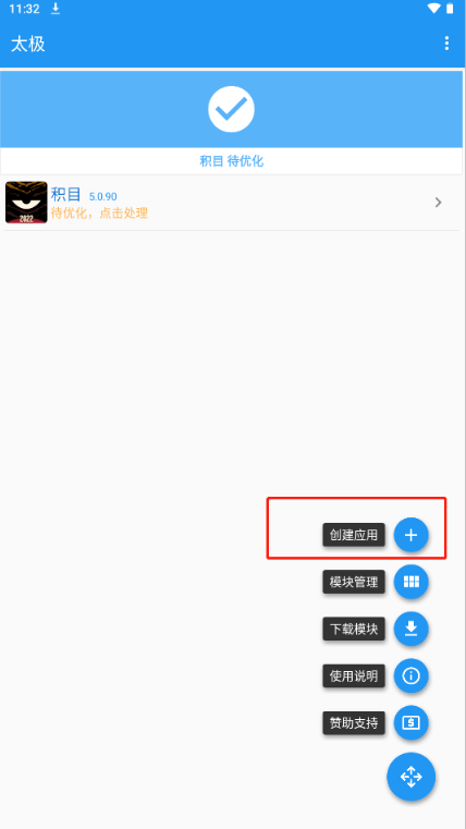 太极含光