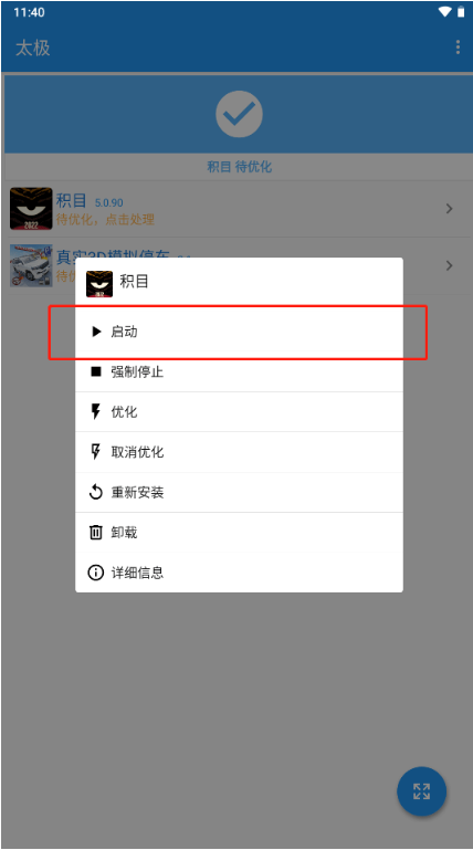太极含光