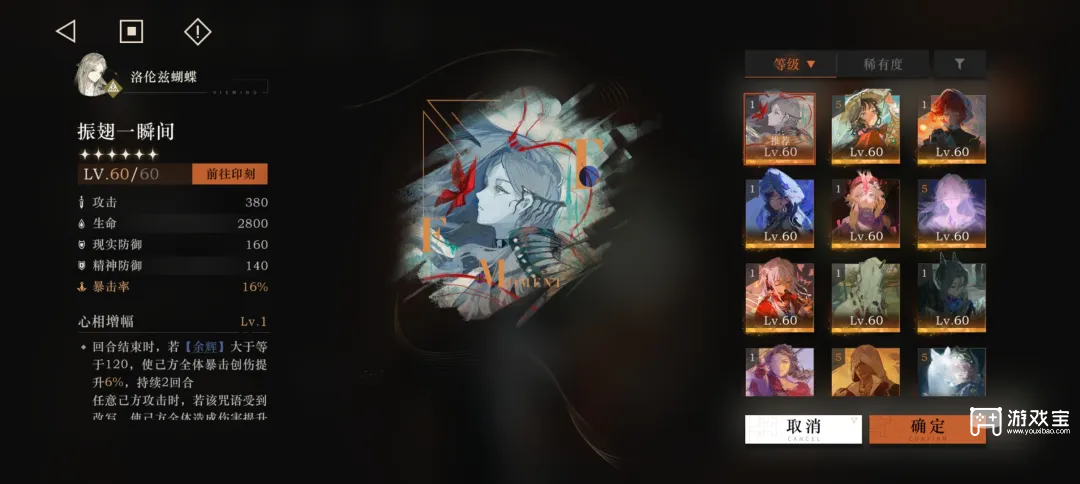 重返未来1999洛伦兹蝴蝶测评配队攻略