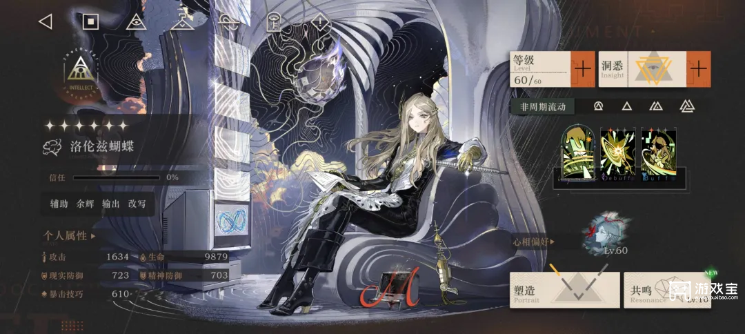 重返未来1999洛伦兹蝴蝶测评配队攻略