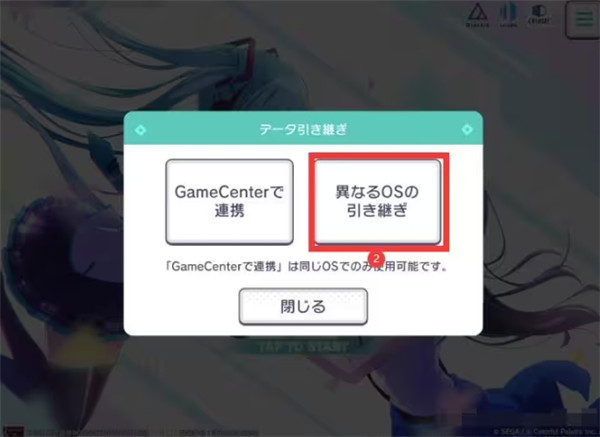 初音未来世界计划