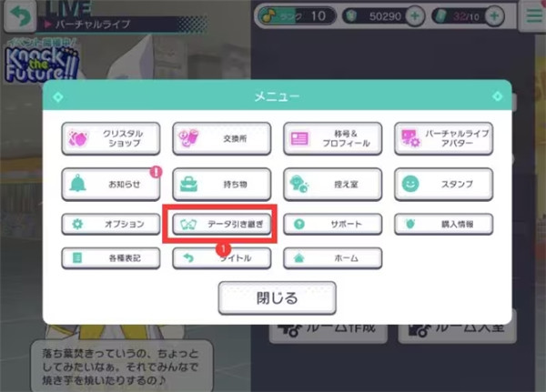 初音未来世界计划