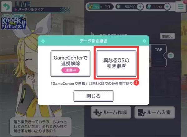 初音未来世界计划