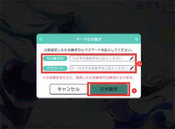 初音未来世界计划