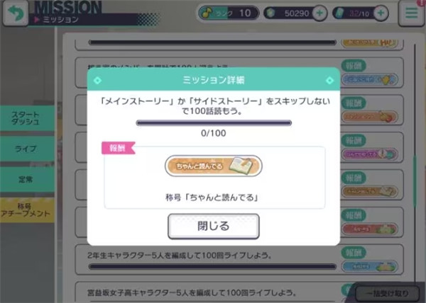 初音未来世界计划