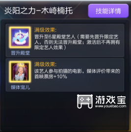 票房大卖王冒险主题阵容推荐攻略