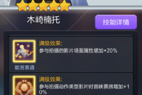 票房大卖王冒险主题阵容推荐攻略