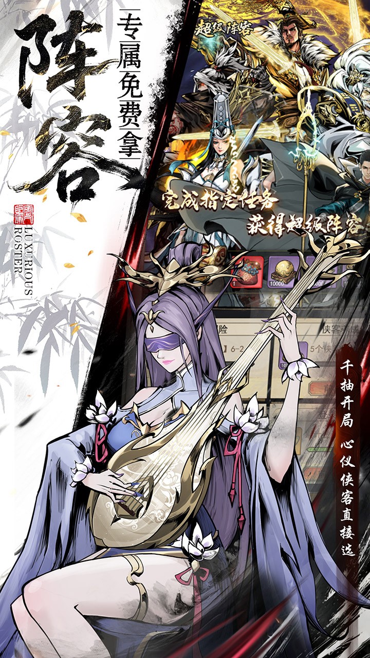 仗剑封魔0.1折极品侠客任选截图1
