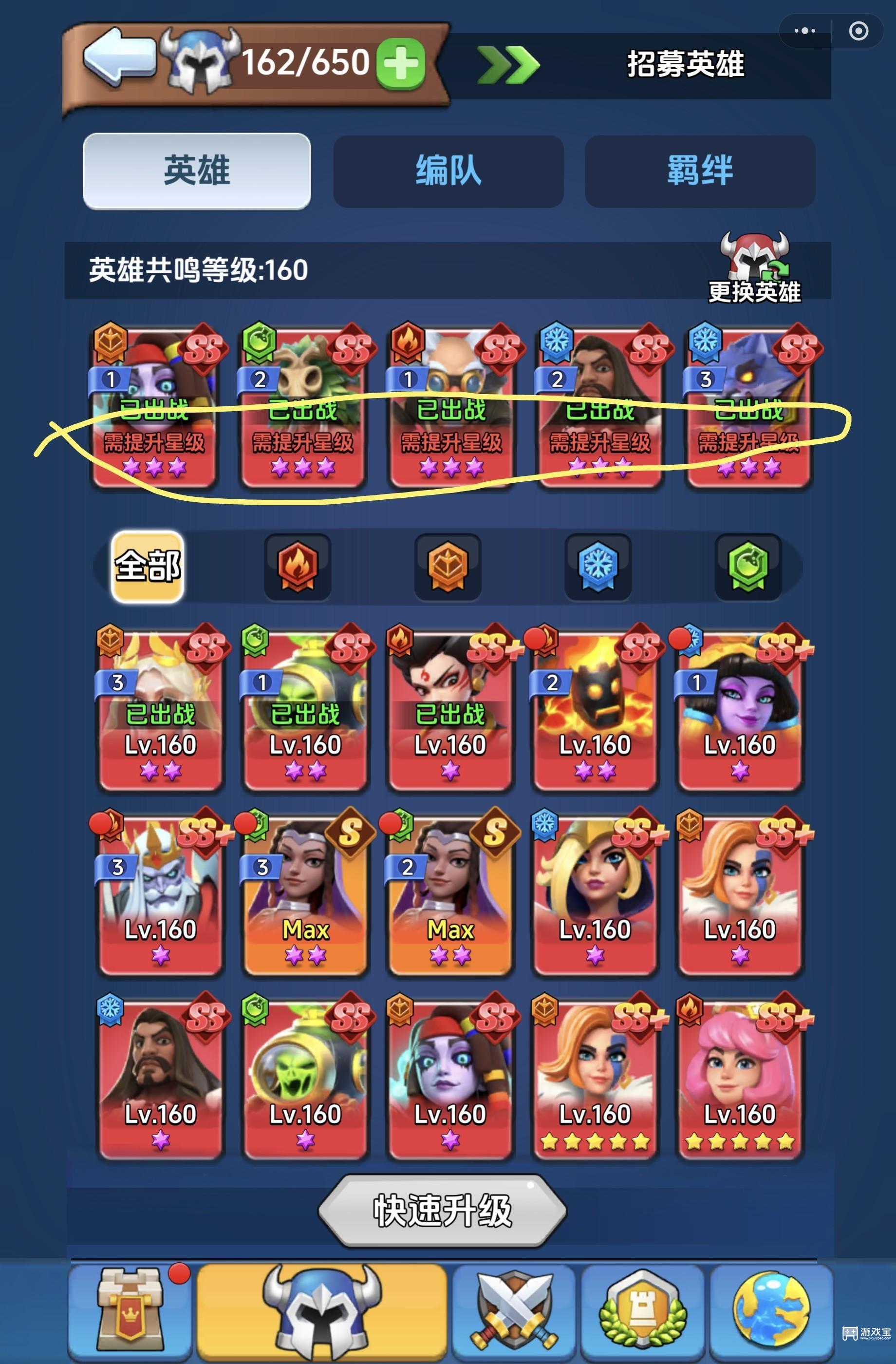 指尖王国星级怎么提升的