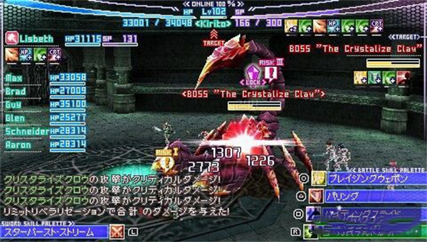 刀剑神域无限的瞬间