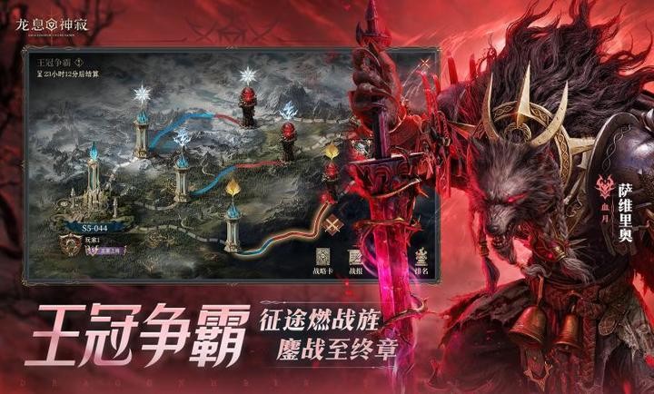 龙息神寂国服截图1