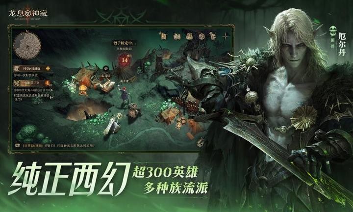 龙息神寂国服截图3