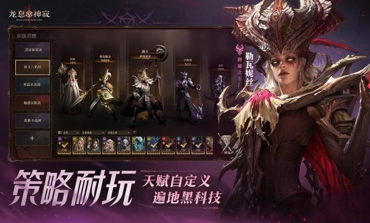 龙息神寂国服截图5