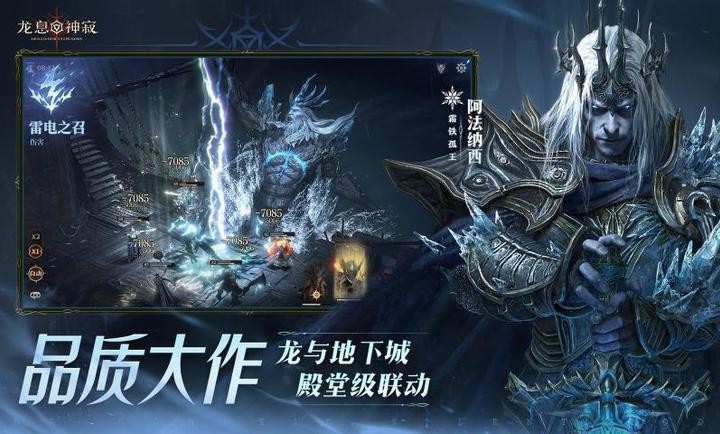 龙息神寂国服截图2