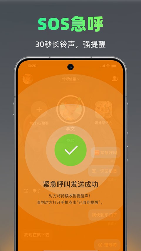 火赢BB机截图4