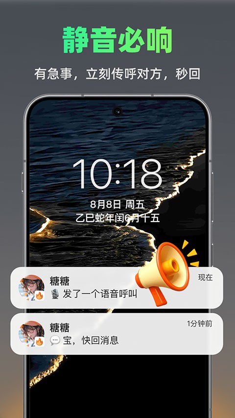 火赢BB机截图3