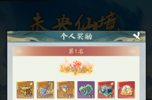 寻道大千未央仙境详细攻略