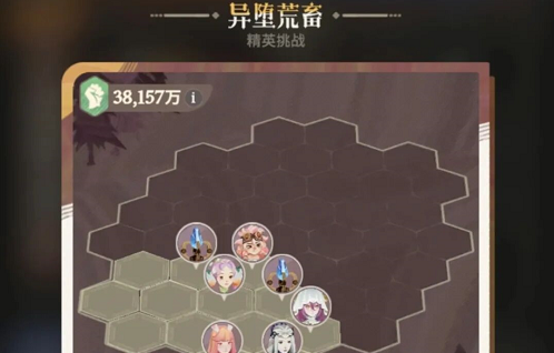 剑与远征启程迷梦异堕荒畜阵容推荐攻略