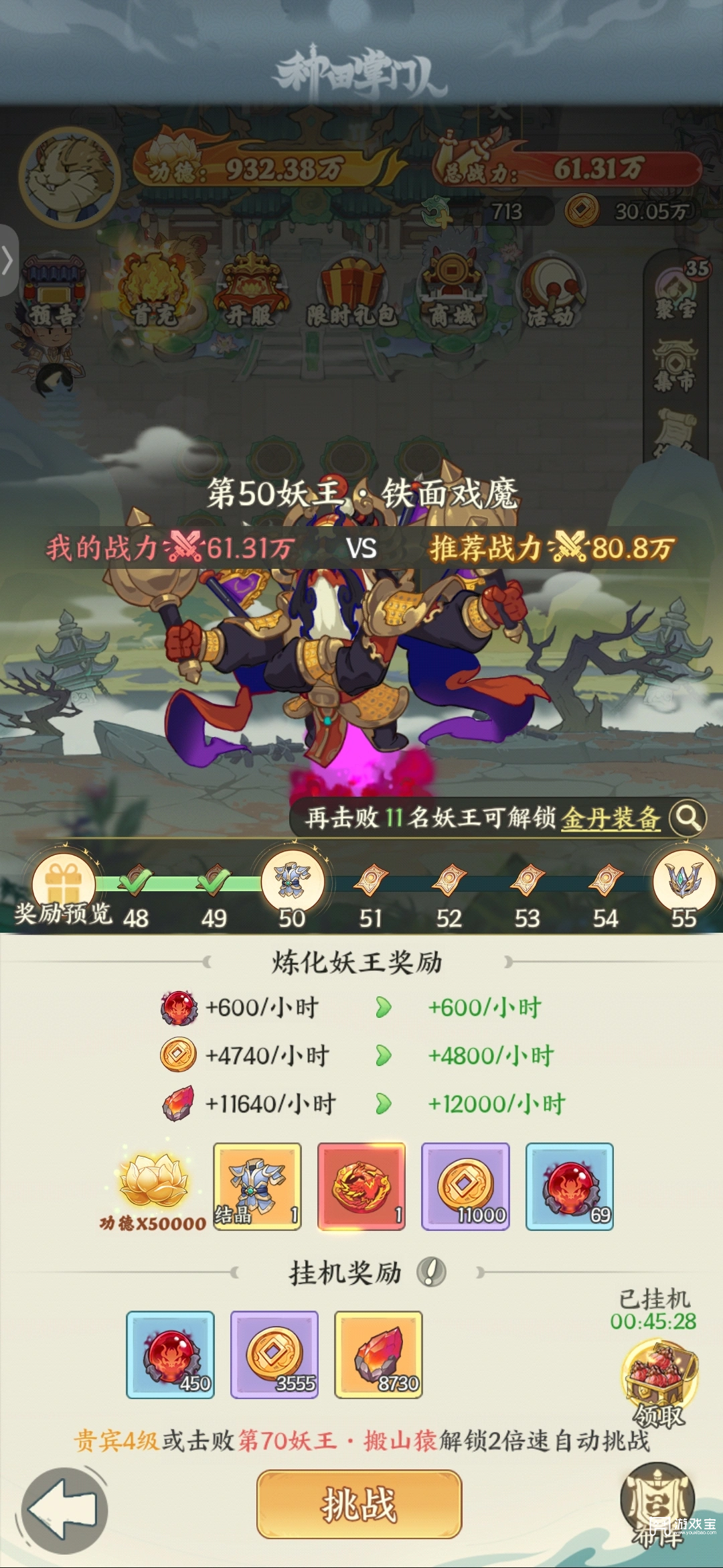 种田掌门人兑换码最新一览