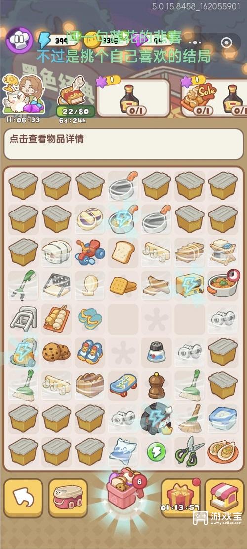 欢乐消消消黄色行李箱可以点几次呢