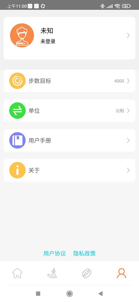 JRing截图2