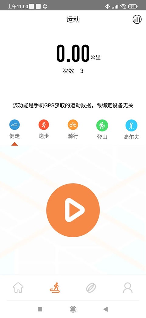 JRing截图3