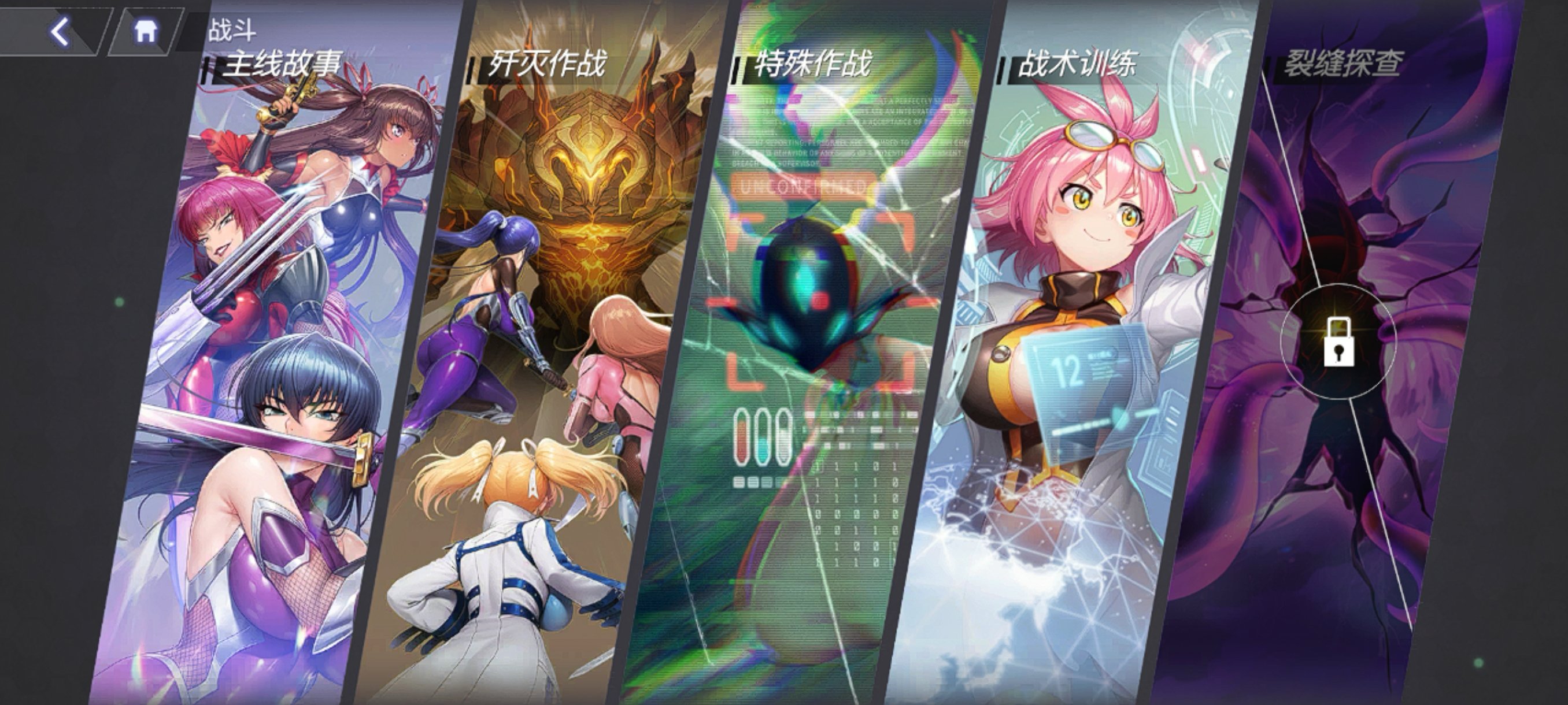 对魔忍特遣队国际服