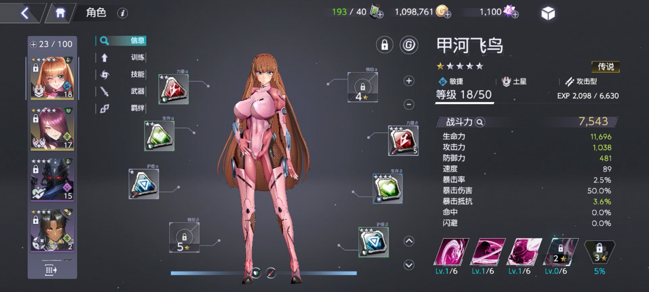 对魔忍特遣队国际服