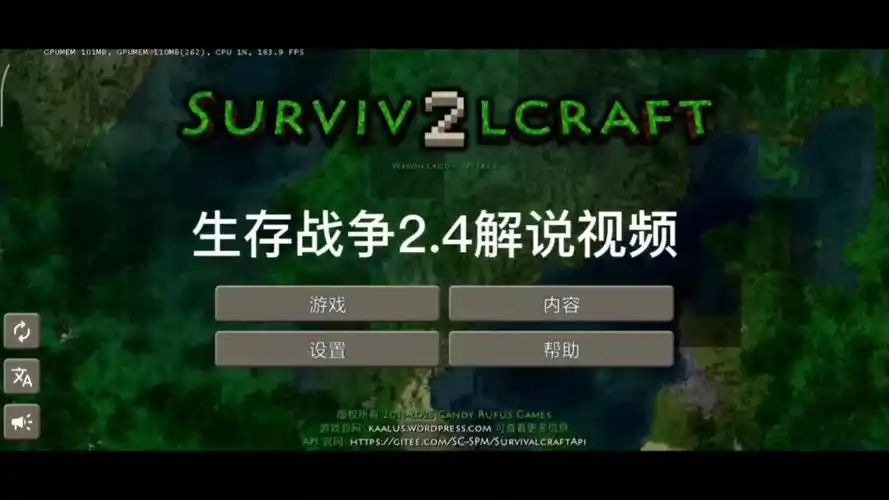 生存战争2.4原版