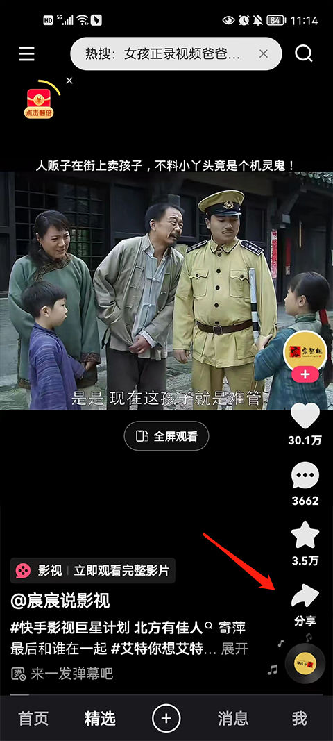 快手官方