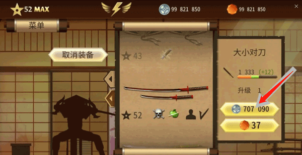 暗影格斗2终极泰坦版