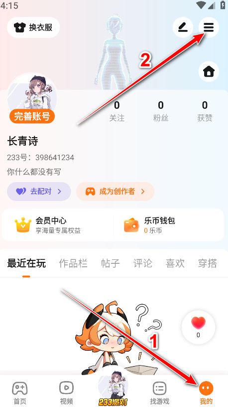 233乐园正版免费