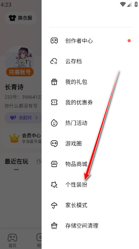 233乐园正版免费