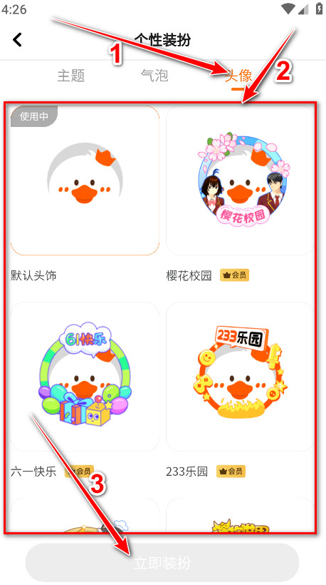 233乐园正版免费