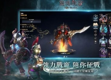 灵境杀戮Black国际服