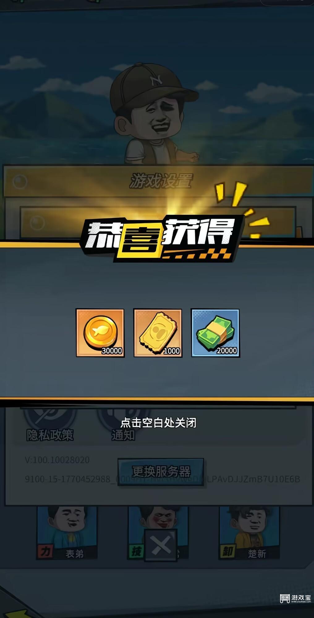 楚新钓手游2026兑换码