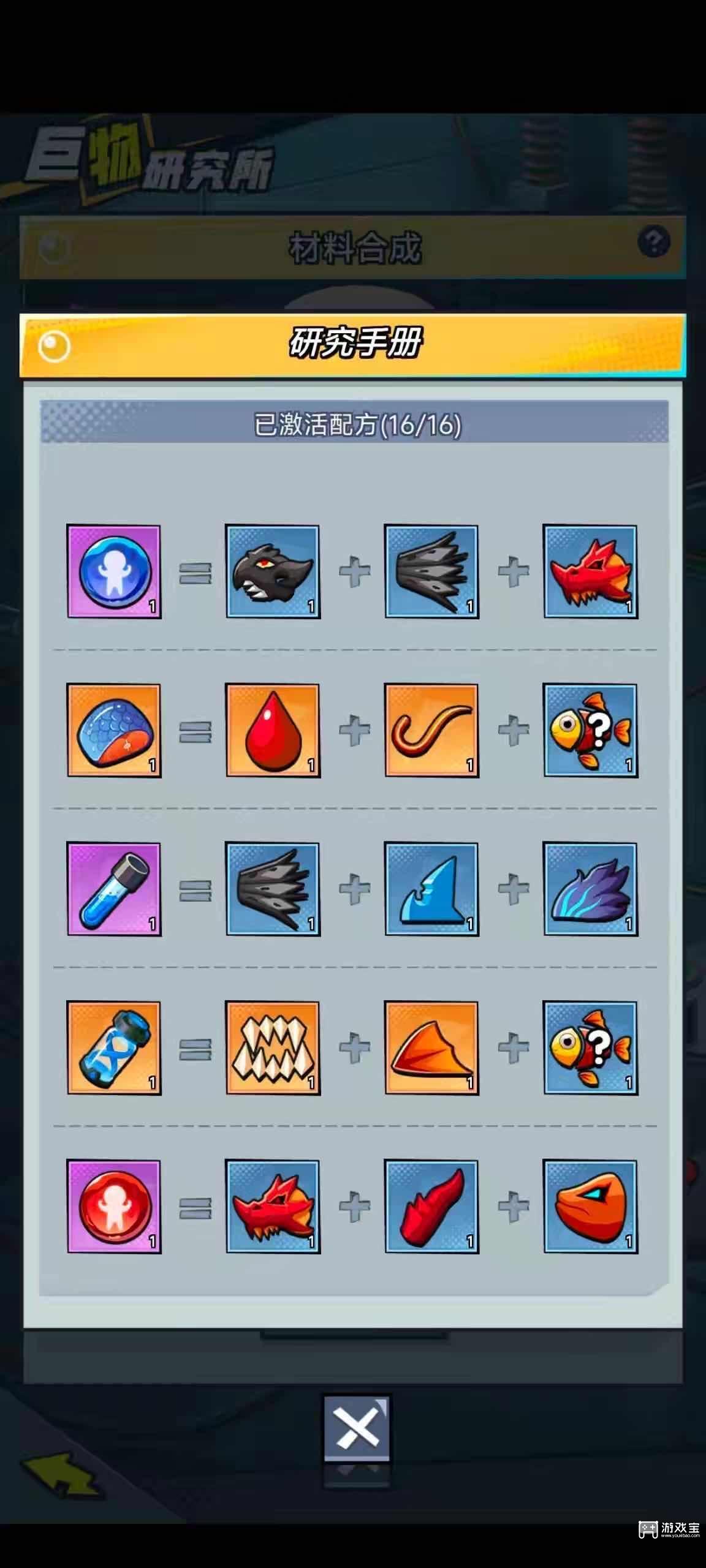 楚新钓手游巨物研究所配方大全