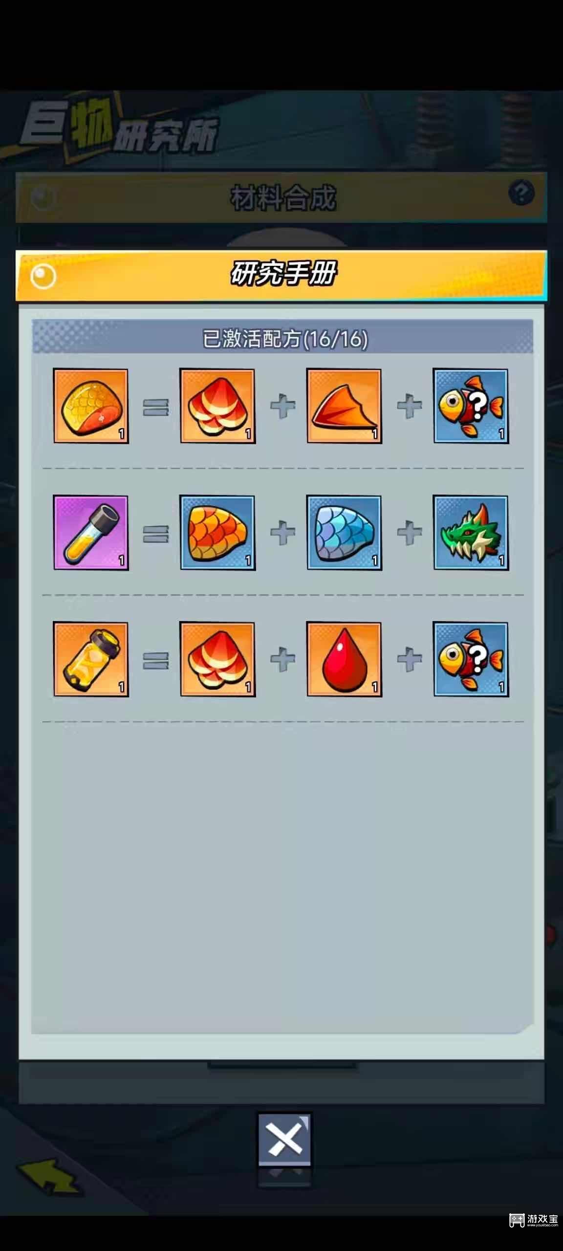 楚新钓手游巨物研究所配方大全