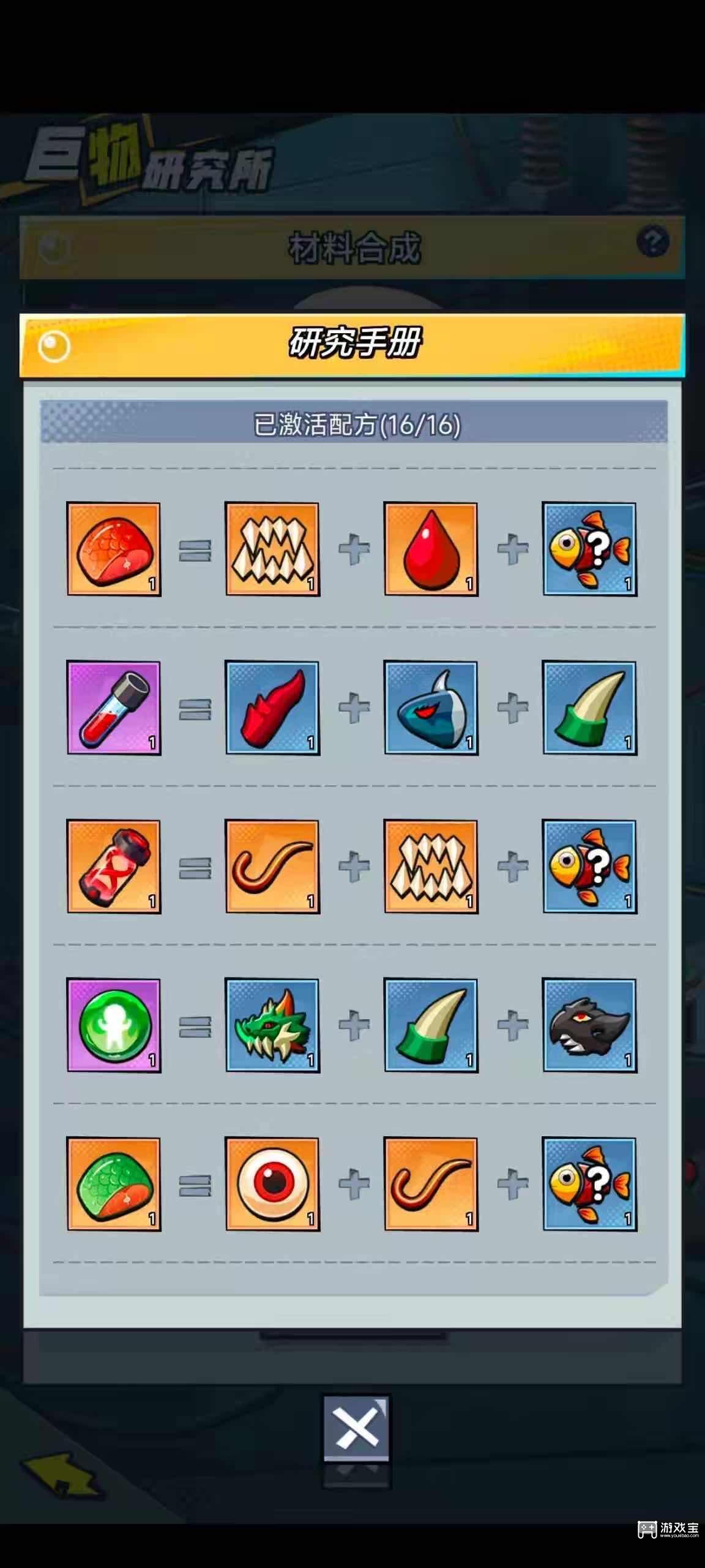 楚新钓手游巨物研究所配方大全