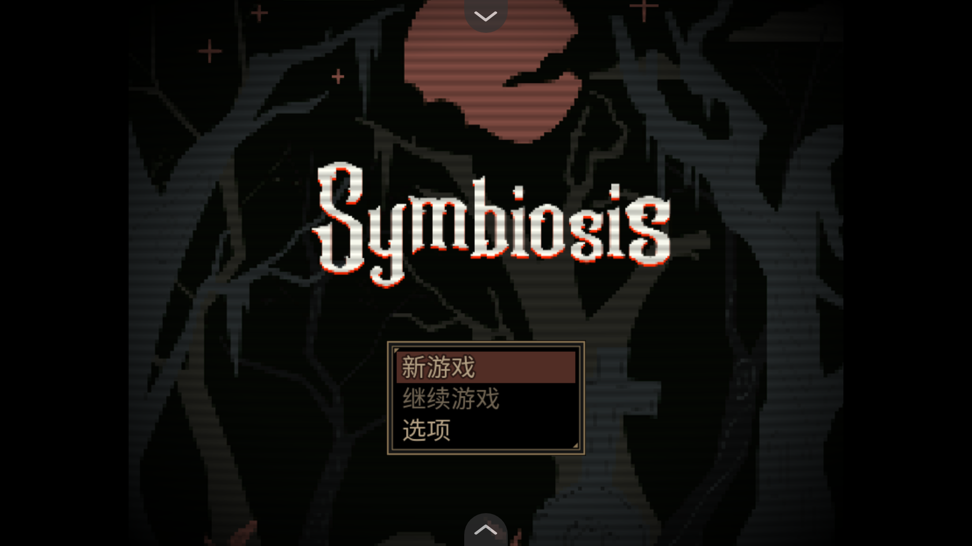 共生Symbiosis