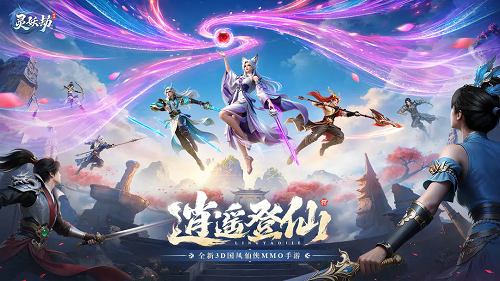 灵妖劫手游礼包码2026一览