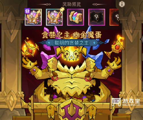 英雄没有闪贪婪秘境最强BD搭配攻略