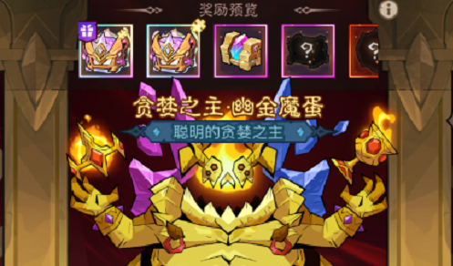 英雄没有闪贪婪秘境最强BD搭配攻略