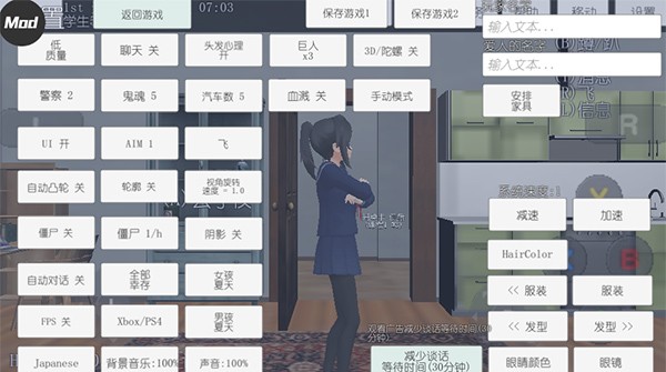 校园女生模拟器十八汉化版截图2