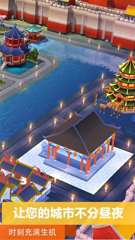 SimCity BuildIt国际版截图4
