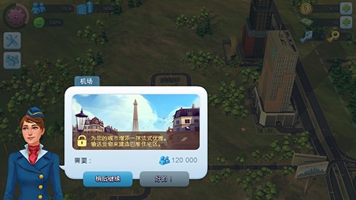 SimCity BuildIt国际版