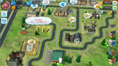 SimCity BuildIt国际版