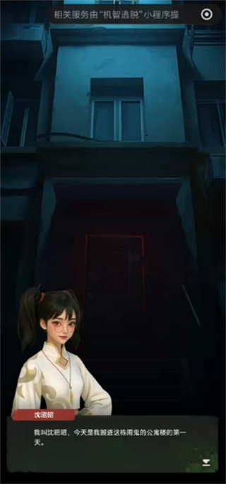 逃脱游戏平行诗句